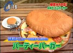 dreamburger1.jpg