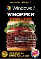 win7whopper